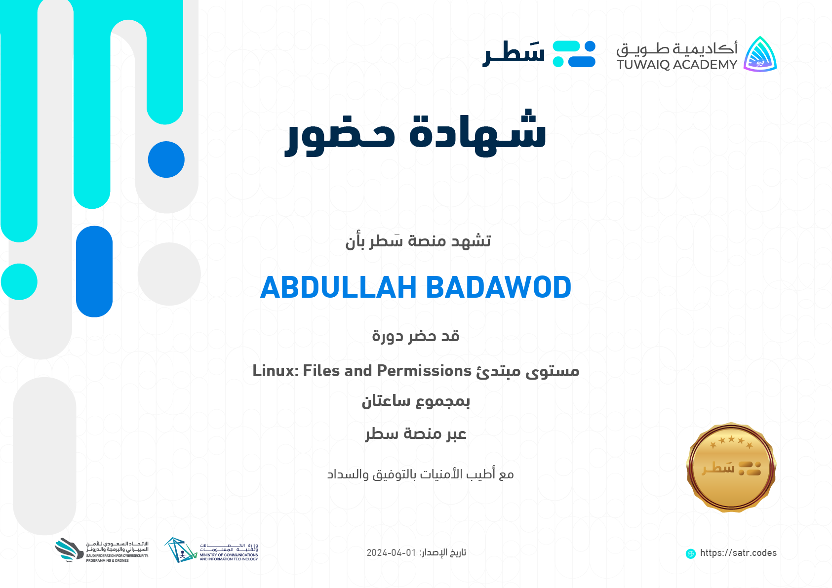 Satr course certificate 6