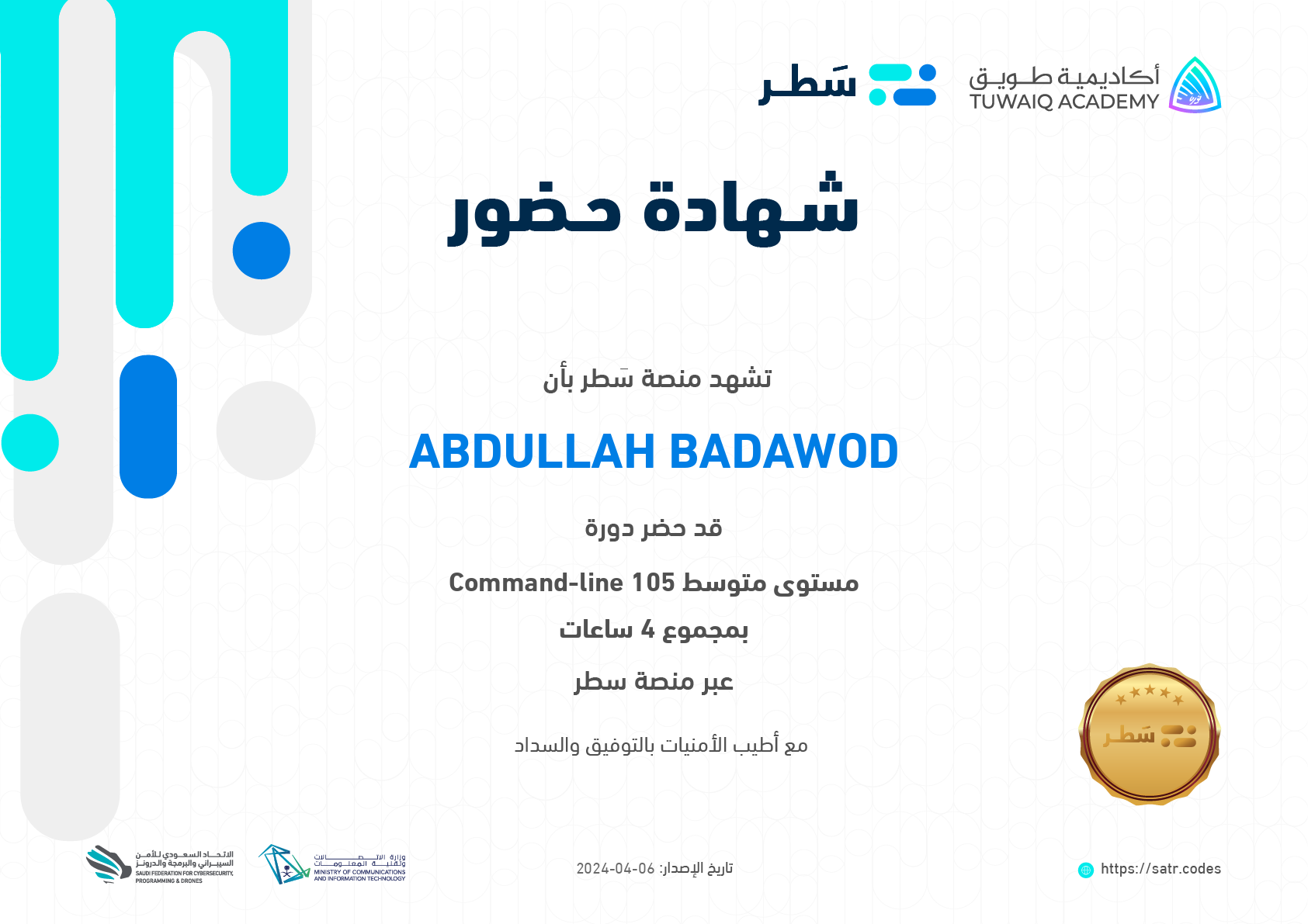 Satr course certificate 20