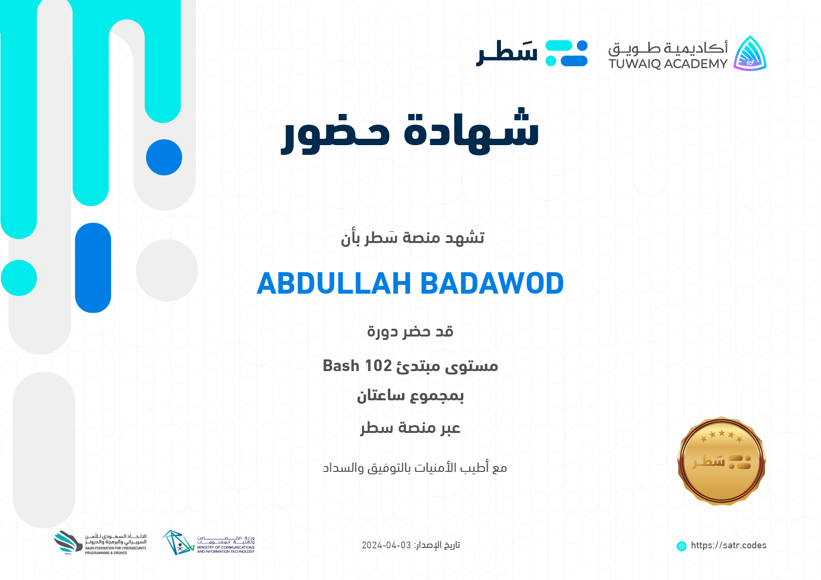 Satr course certificate 22