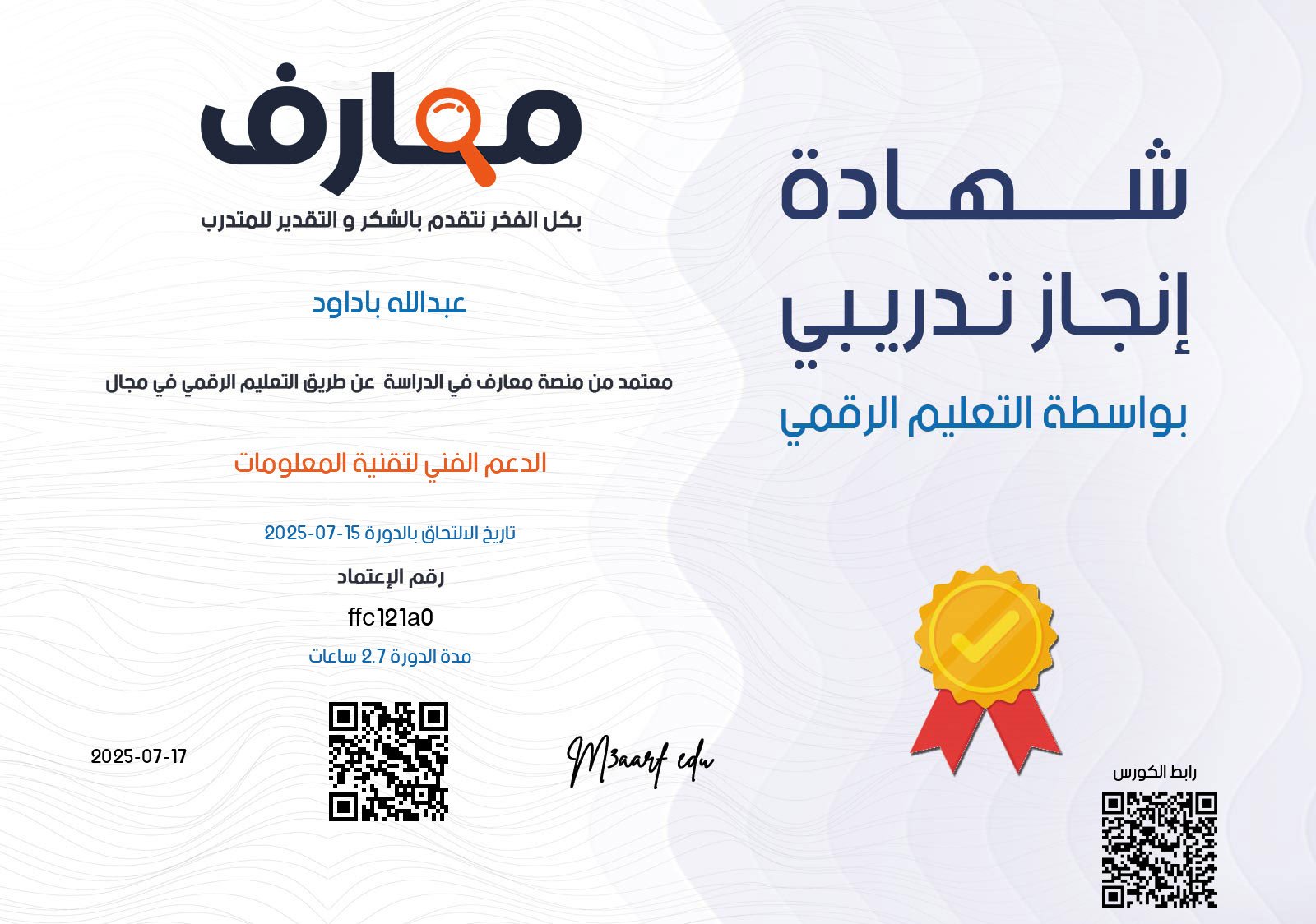 Satr course certificate 23