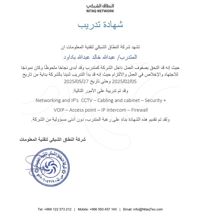 Nitaq Training Certificate