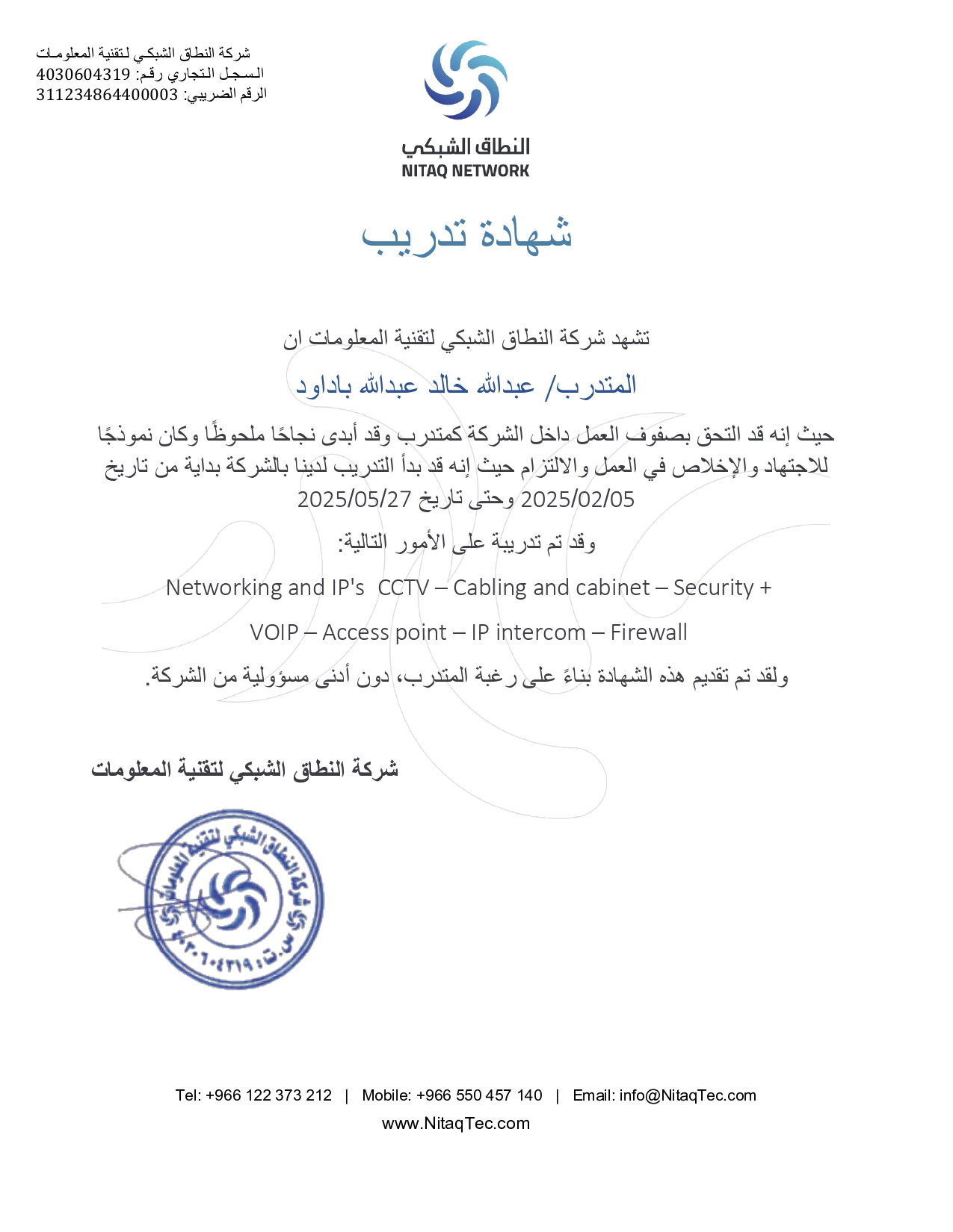 Nitaq training certificate